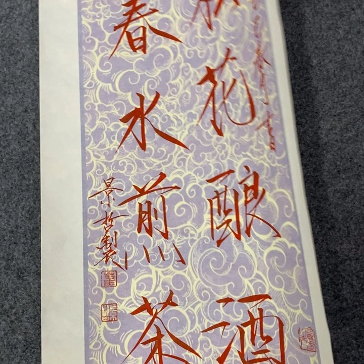 一二三四五六七八