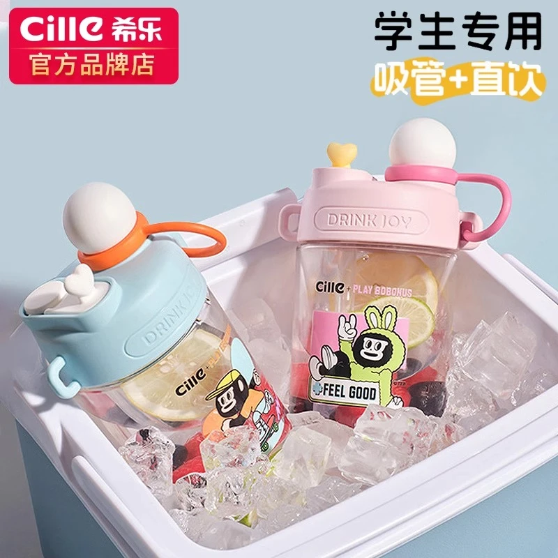 希乐水杯女生儿童卡通可爱上学专用新款夏天tritan塑料吸管杯水壶