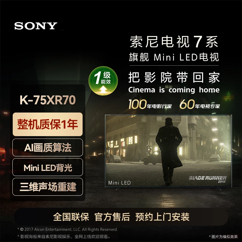 索尼75英寸电视7系K-75XR70 MiniLED 4K智能高清平板超薄电视机