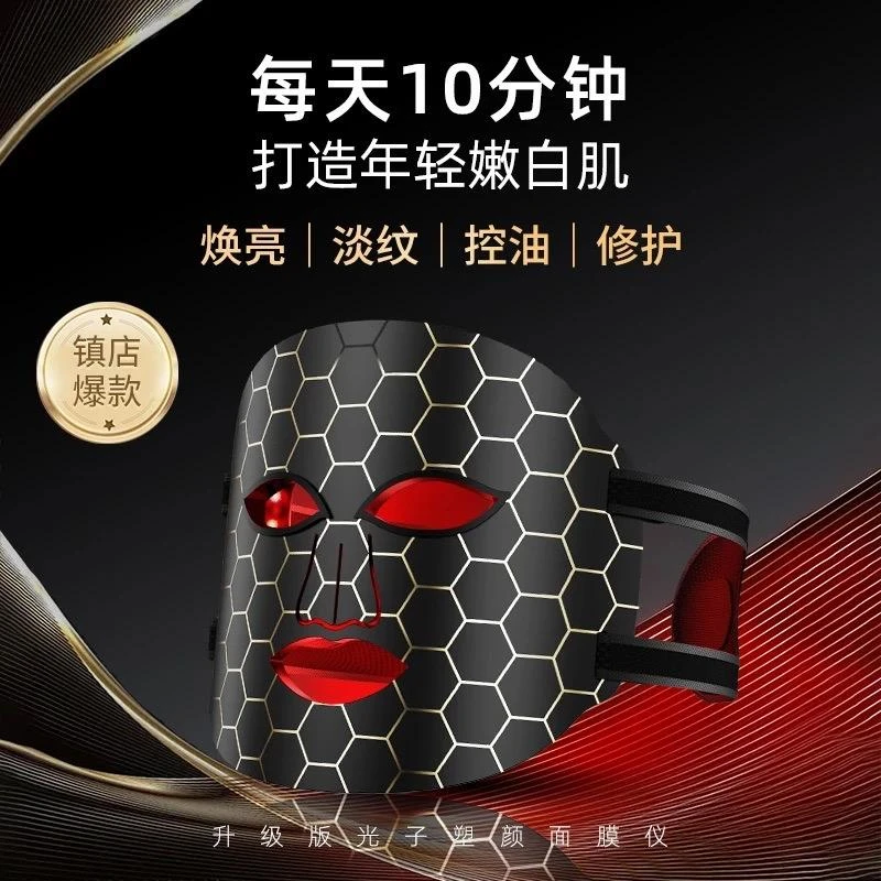 LED面膜仪七色彩光面罩家用红蓝光大排灯led美容仪