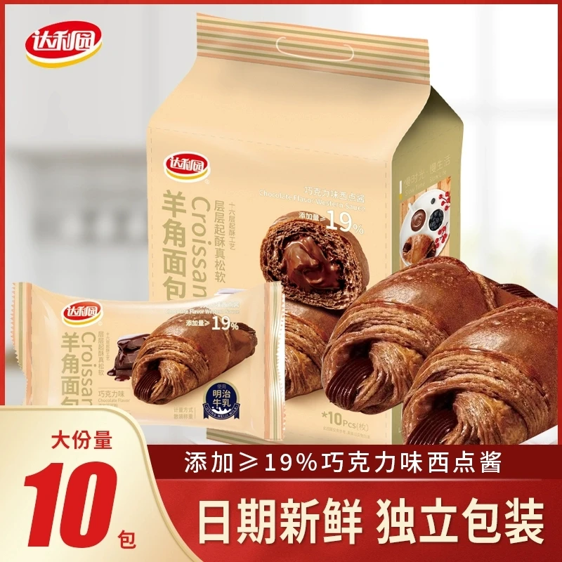 达利园巧克力味夹心羊角面包香橙味休闲代餐小零食原厂包装