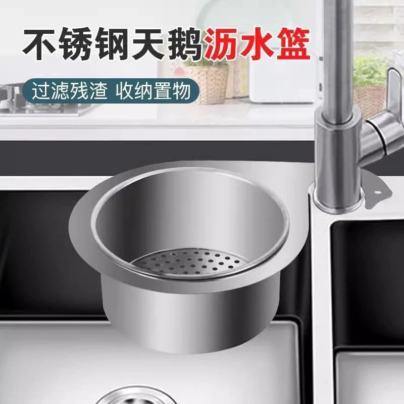 过滤残渣收纳置物加厚款不锈钢天鹅沥水篮干湿分离挂钩垃圾过滤K