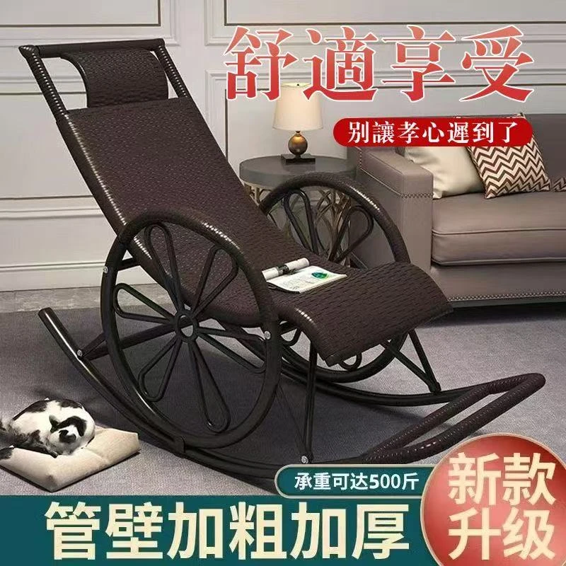 躺椅藤椅摇椅家用老人休闲摇椅庭院阳台懒人椅大人午睡摇椅藤编椅