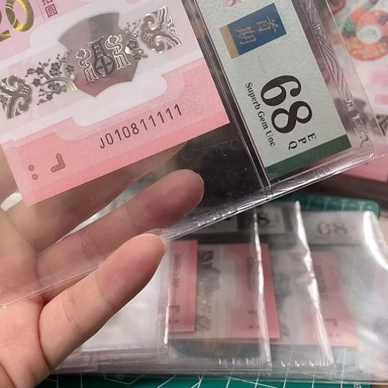 塑料2025年蛇年纪念钞靓号如图所见