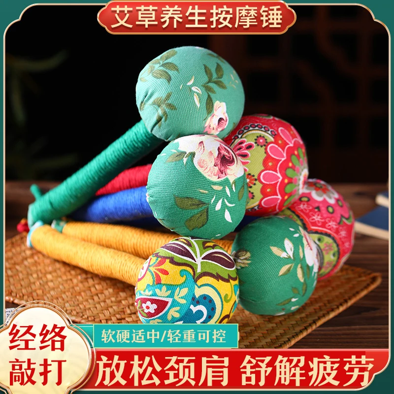 艾草锤养生按摩捶家用肩颈颈椎疏通敲打锤手工艾草松弛感上班族