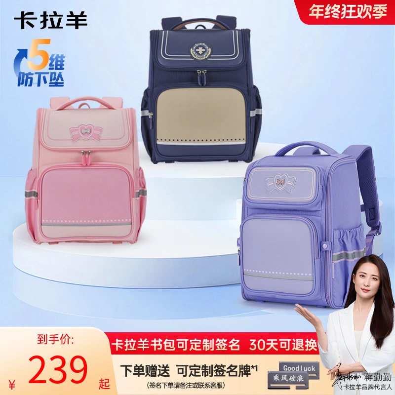 【大嘴爆款】卡拉羊小学生1-3-6年级防下坠减负大嘴儿童书包CX2214+