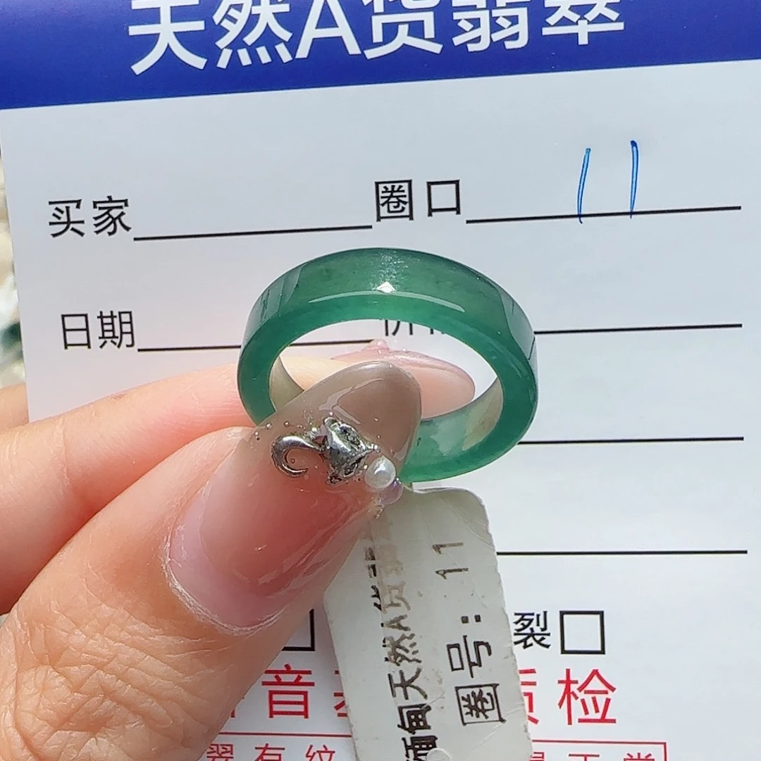 未镶嵌戒指翡翠S**T