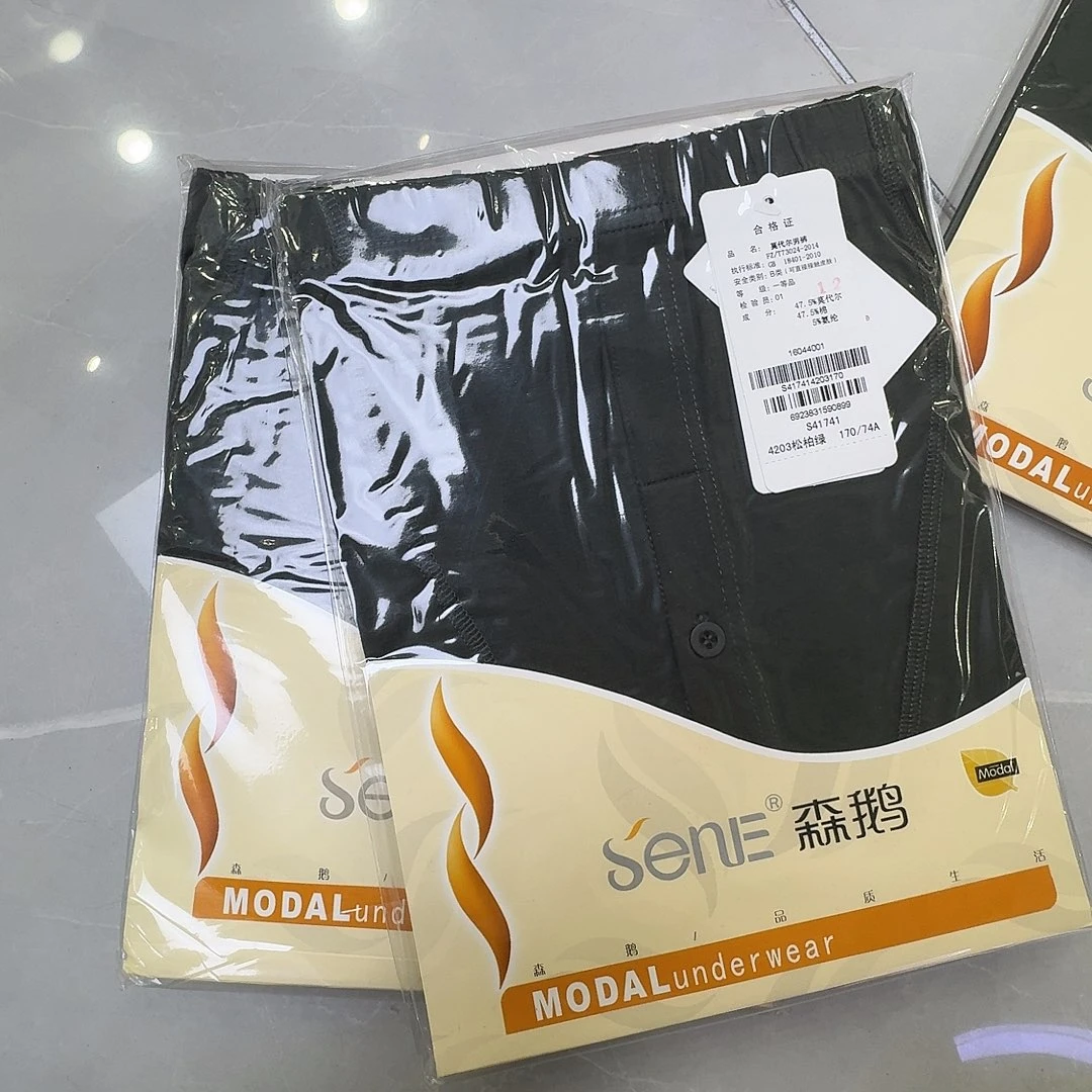 松柏绿180两条莫代尔裤子男士