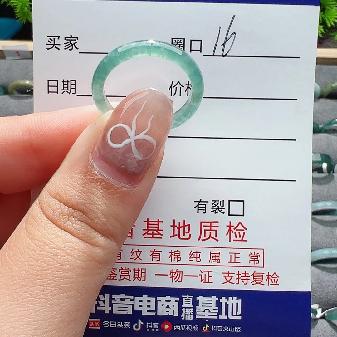 翡翠戒指未镶嵌戒指