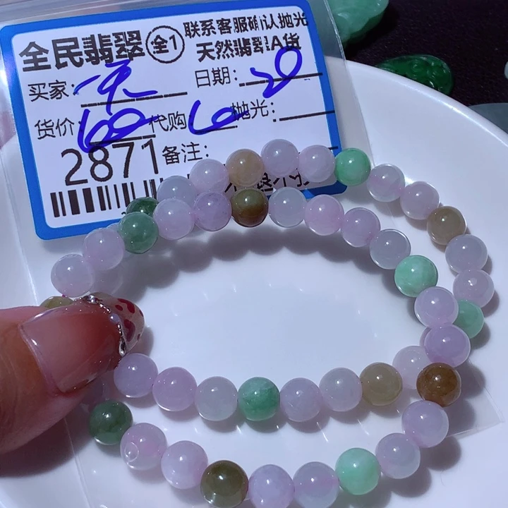 翡翠颈饰未镶嵌一****线