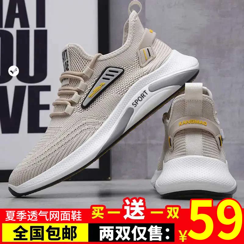 【新款上市】 春夏新款冲量-飞织鞋男女同款-B