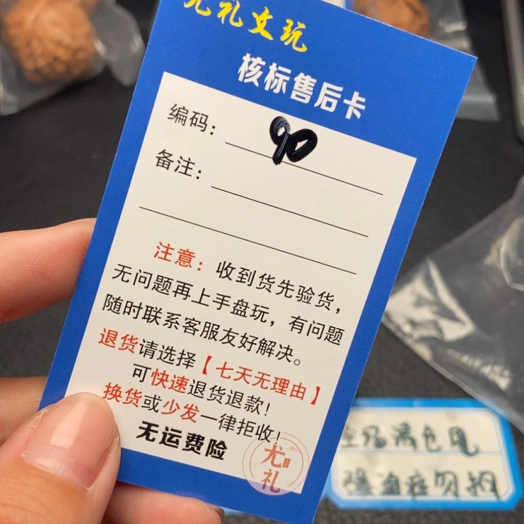 文玩核桃把件36瓷娃娃90