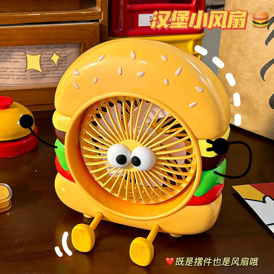 卡通汉堡小风扇可爱学生宿舍桌面办公室家用卡通轻音迷你台式电扇