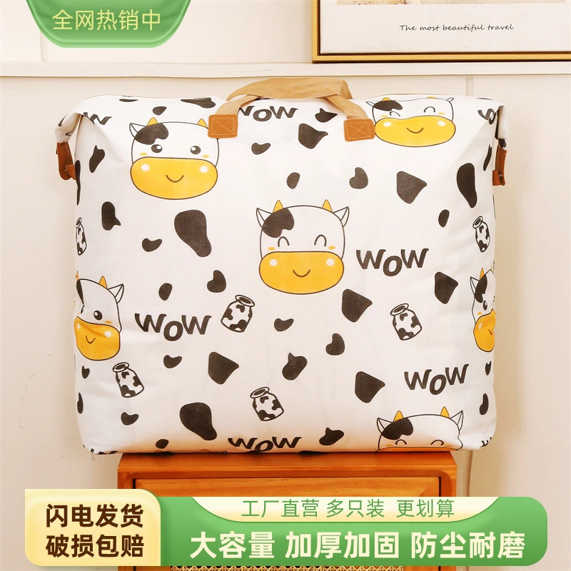 手提幼儿园装被子的袋子收纳袋子大容量家用旅行收纳打包袋包装袋