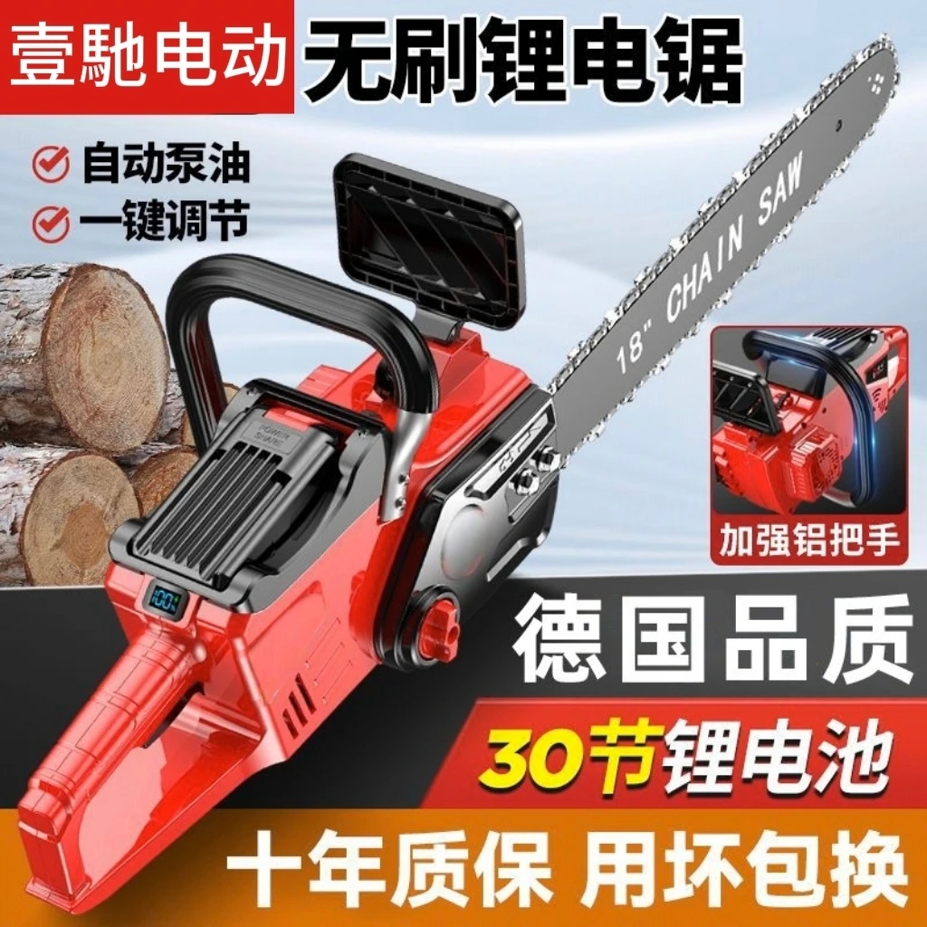 42V大功率18寸30节40节纯铜无刷锂电锯家用手持电链锯户外伐木锯