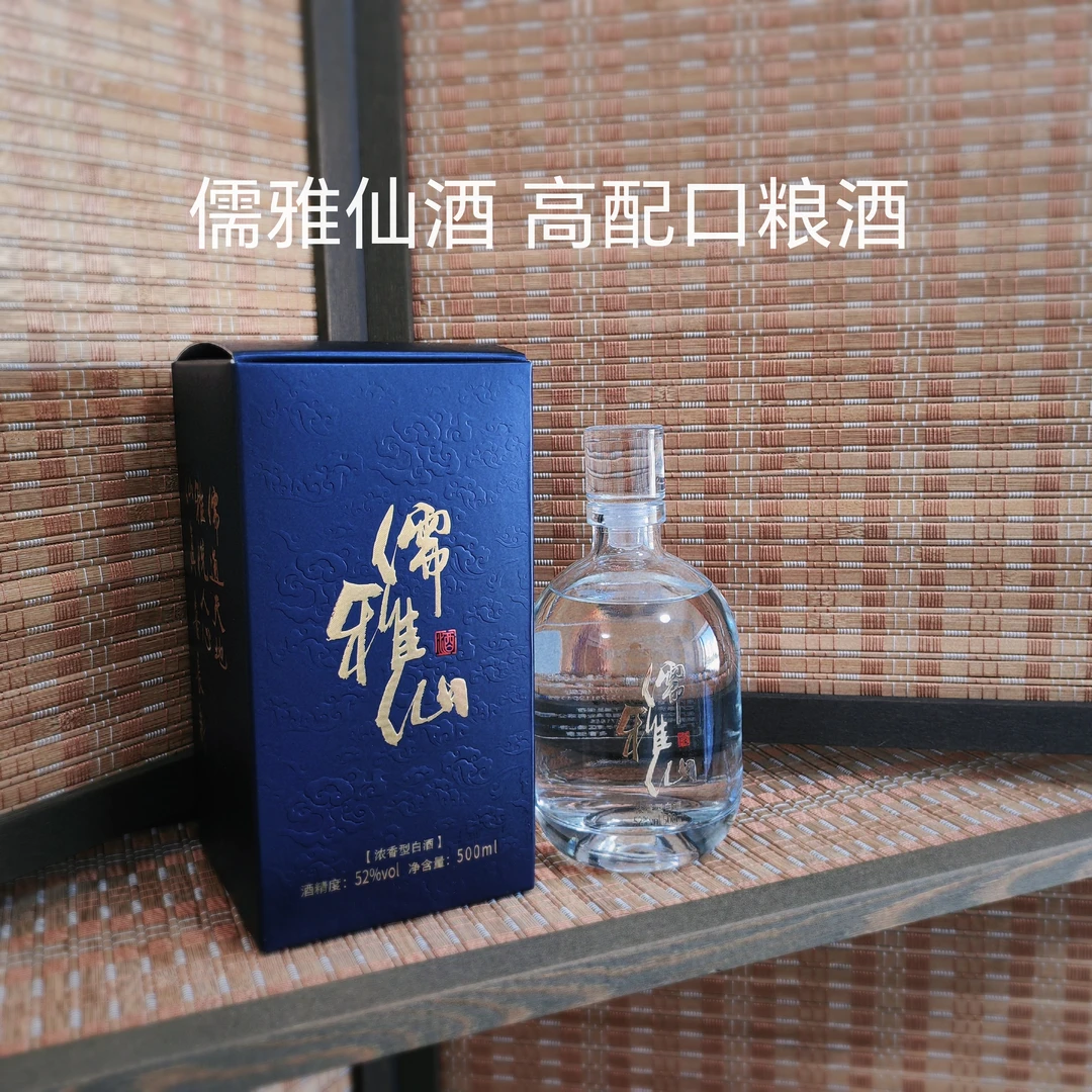 儒雅仙52度浓香型 6瓶整箱礼盒装 年份纯粮 固态法白酒 52度500ml