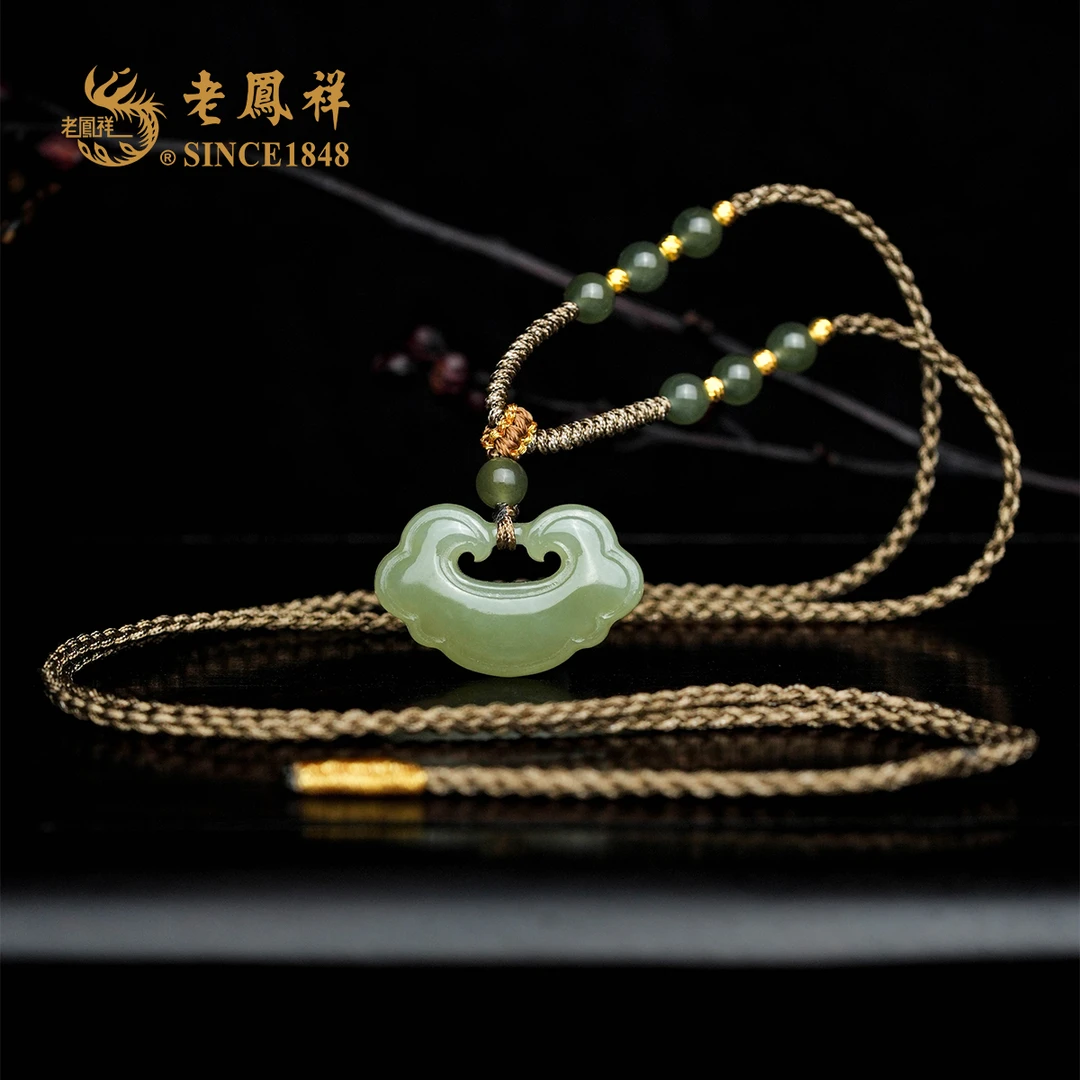 和田玉 中晴水如意锁吊坠 项坠 多样性发一件 C05680