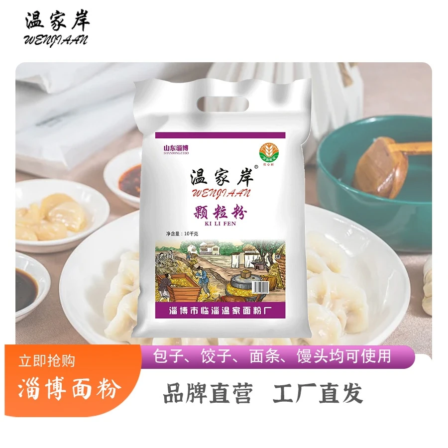 颗粒粉25kg优质家用商用通用面粉筋道营养面粉