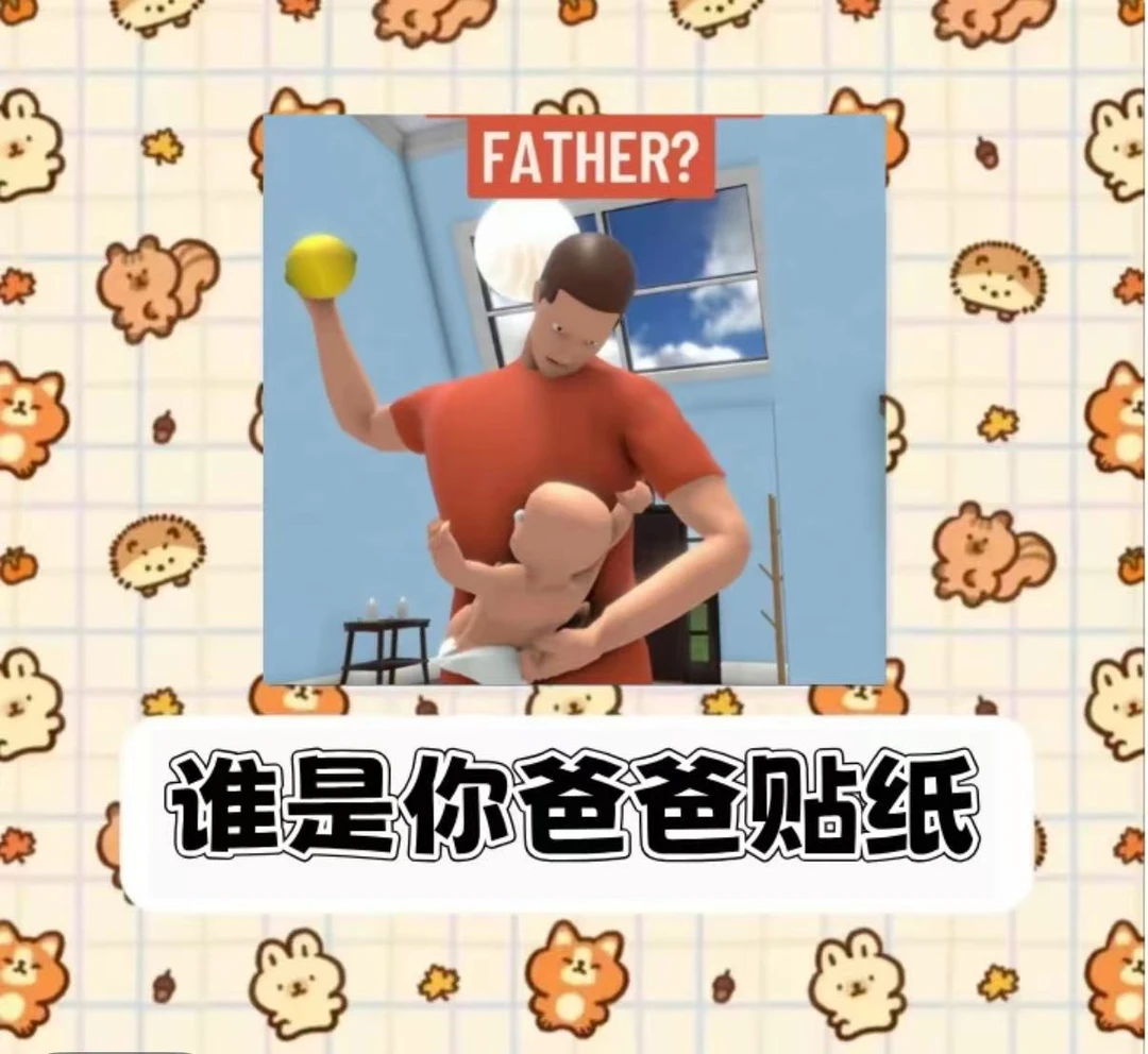 你爸爸漫画纸段益智启蒙