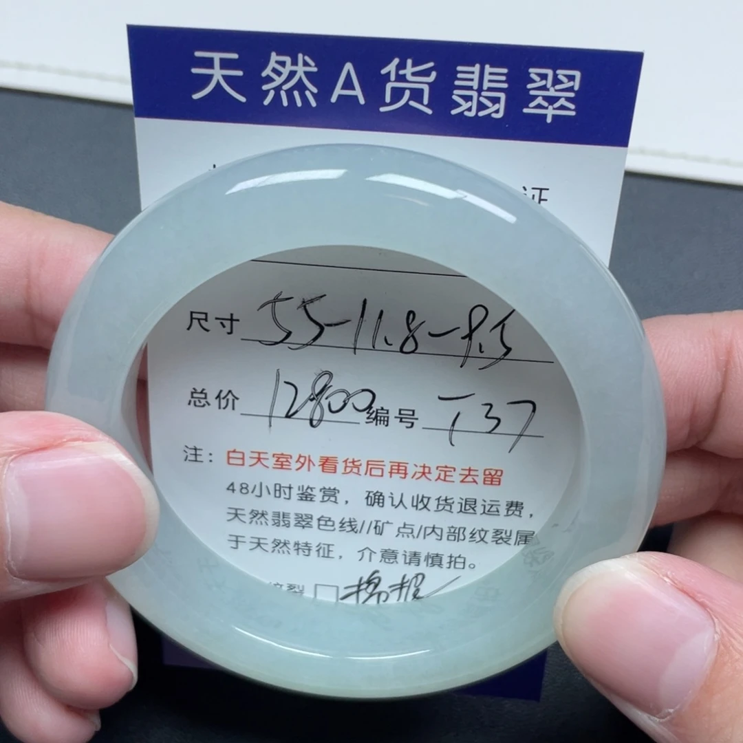 翡翠未镶嵌手镯翡翠