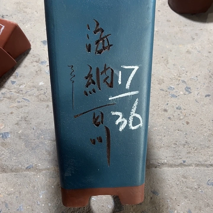 紫砂工艺厂……紫砂工艺厂……紫砂工艺厂……