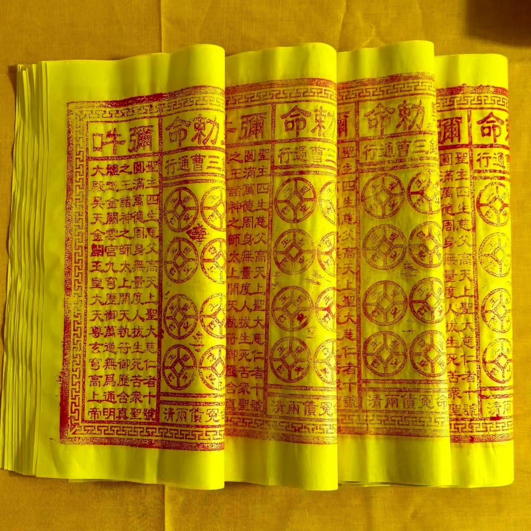 【正品加持】纯手工玉皇通宝钱特殊节日看望亲人节日福品祈福100张