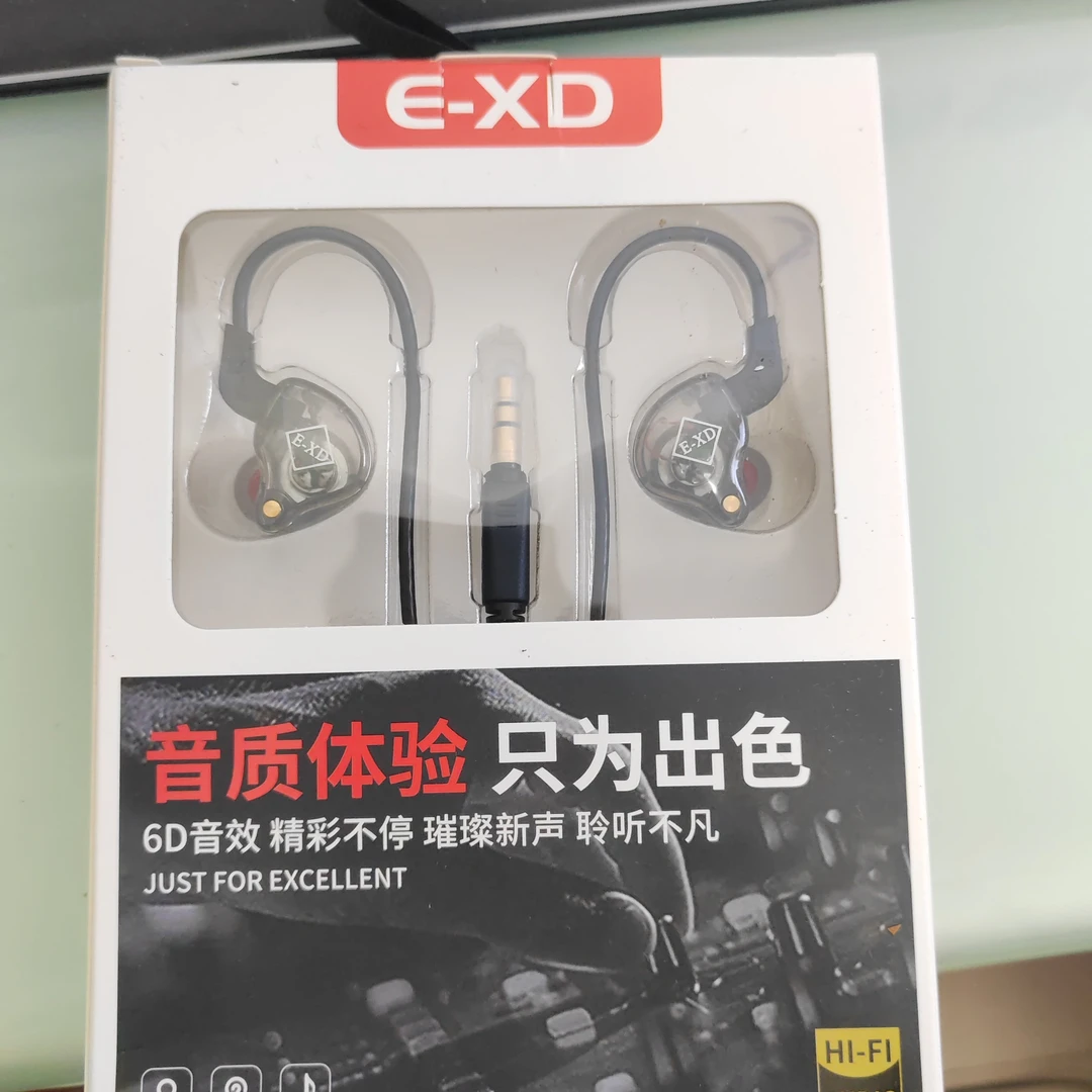 未拆封 exd监听耳机,全新未用
