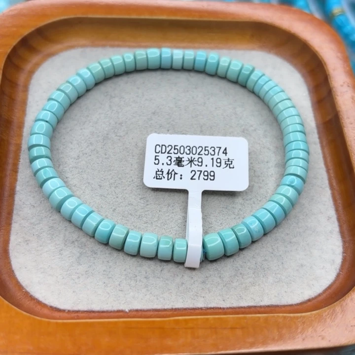 绿松石未镶嵌手链