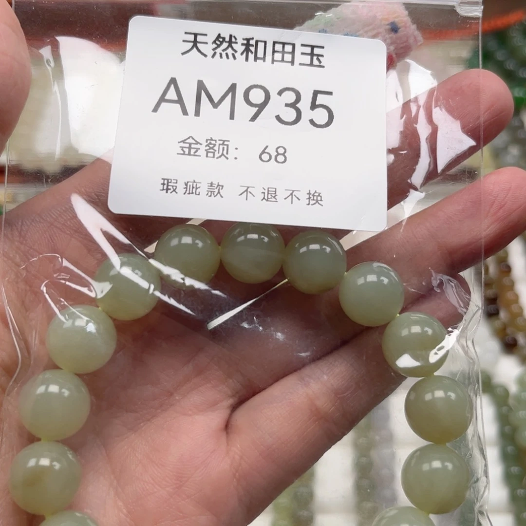 未镶嵌手链和田玉