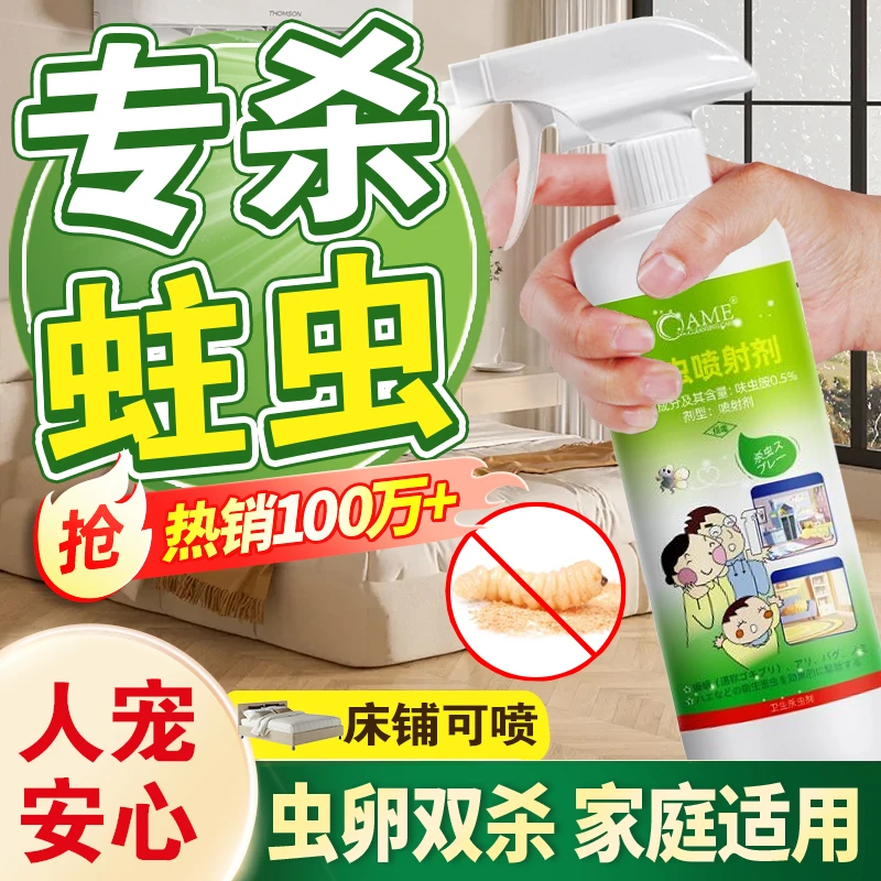 蛀虫杀虫剂喷雾实木地板家用灭除蛀木头家具防灭白蚁粉蠹书虱虫药