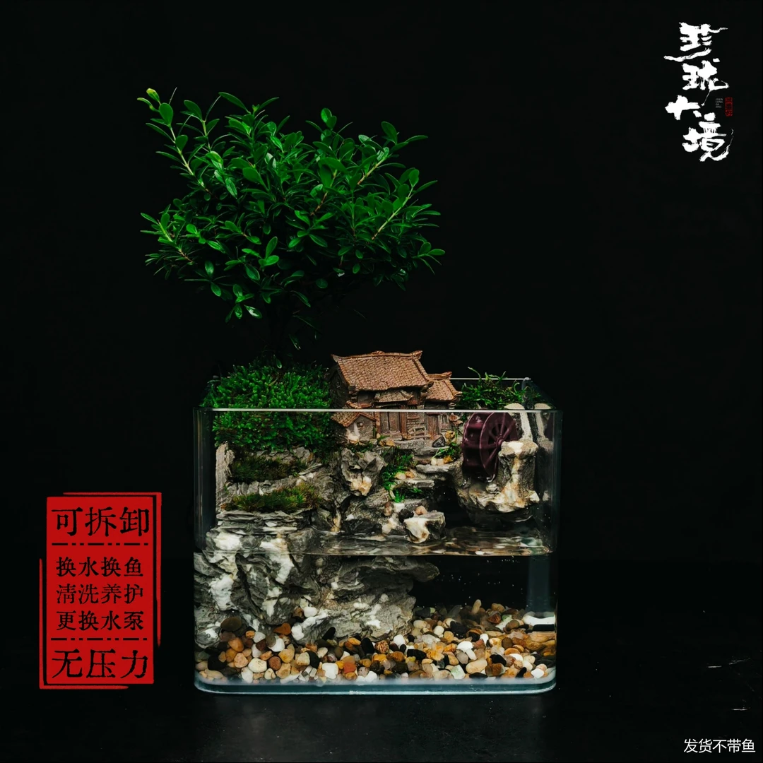 [运转b]小叶赤楠创意真绿植苔藓室内国风流水摆件鱼缸18*12*14cm