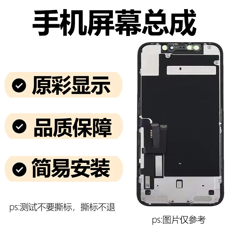 9新 Apple/苹果 苹果11 原装拆机手机屏幕总成 适用于多款机型