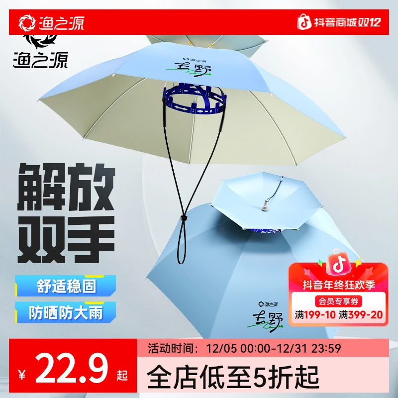 渔之源伞帽头戴式雨伞钓鱼遮阳伞新款户外折叠头顶防晒帽子伞斗笠
