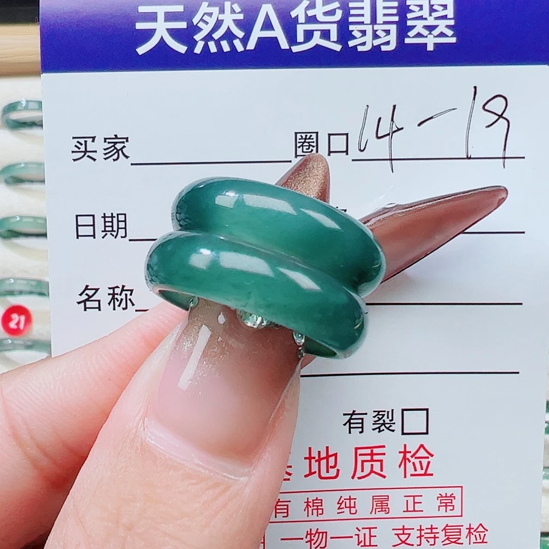 隔***生翡翠未镶嵌戒指天然