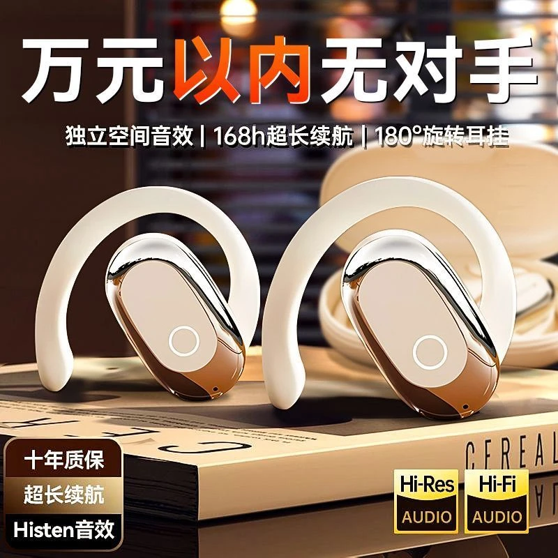 【柏林之声】2025新款高音质开放式蓝牙耳机无线运动挂耳式超长续航