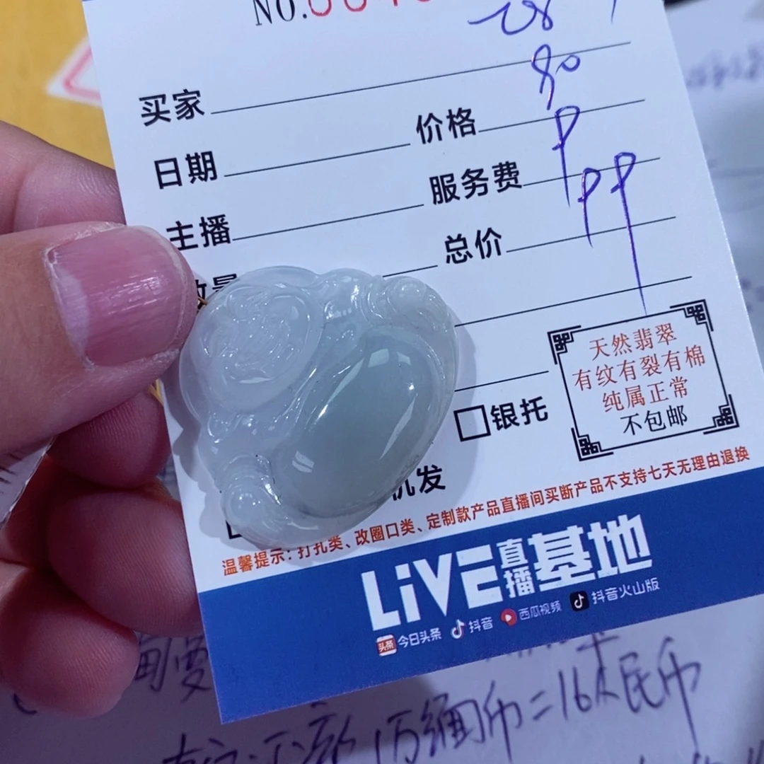 翡翠挂件未镶嵌墨*