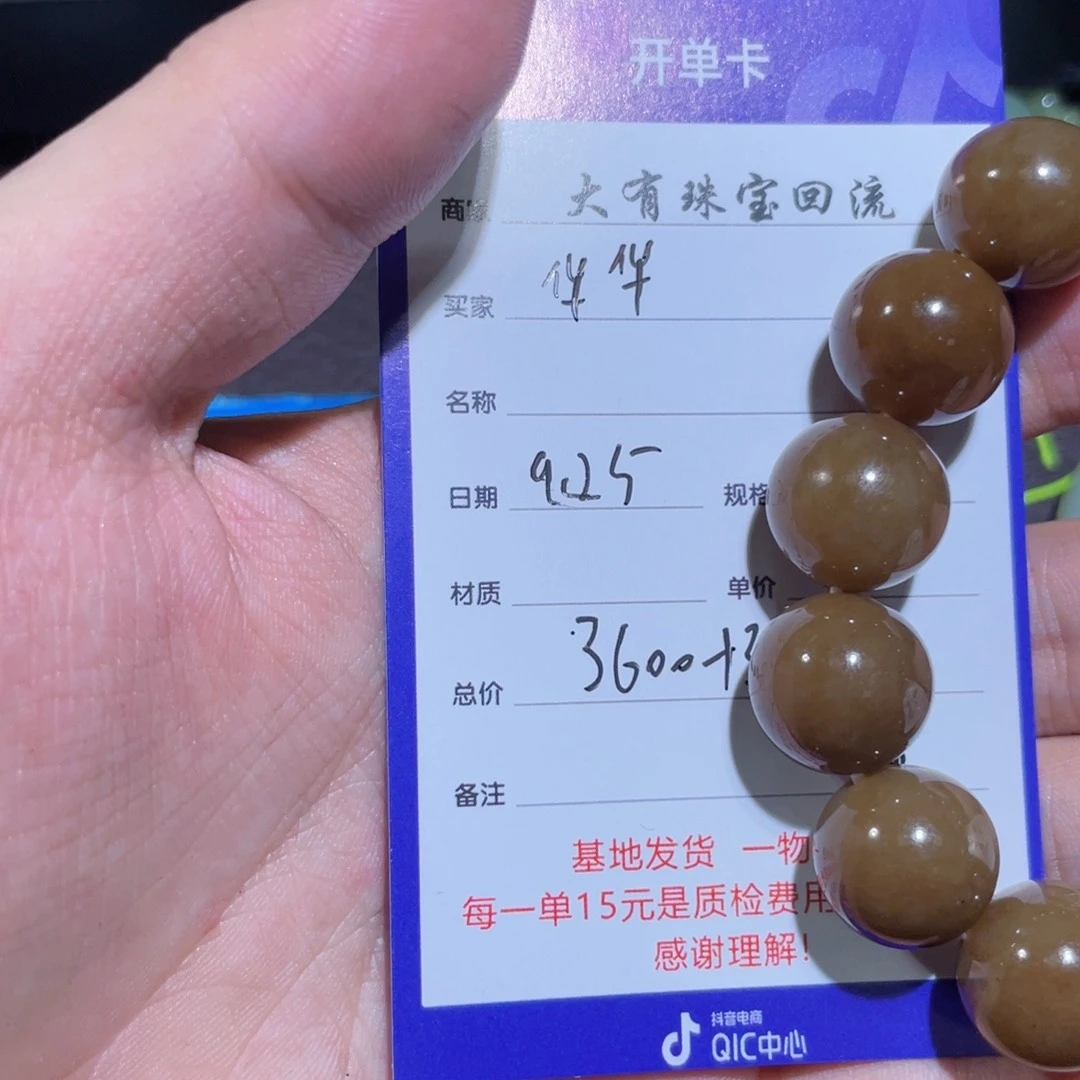 未镶嵌手链和田玉华***9