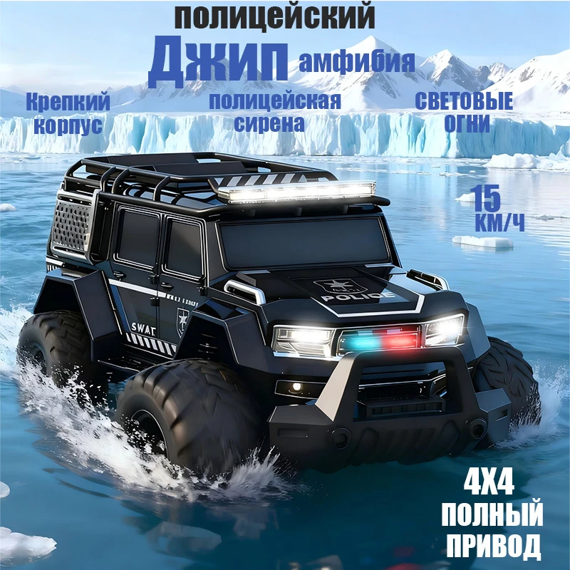 跨境水陆两栖遥控车四驱越野车儿童玩具灯光音乐6-12岁高档遥控车