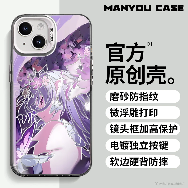瑕蝶适用于动漫小众苹果16华为一加oppo小米手机防摔壳