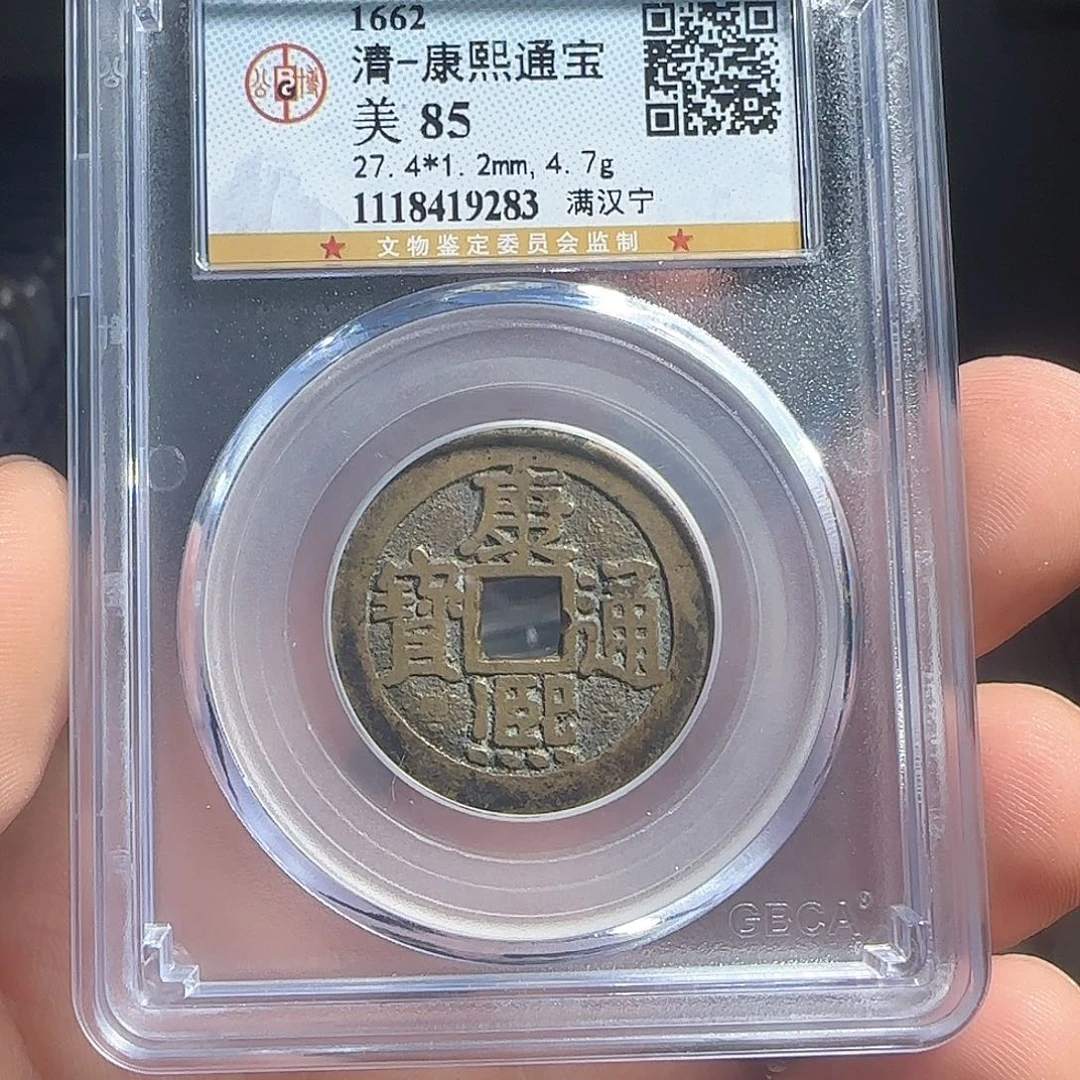 铜 F评级封装盒子币一个