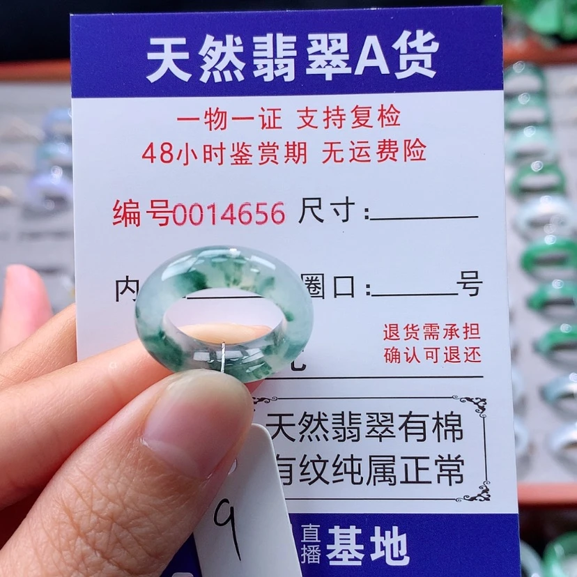 【闪购商品】未镶嵌戒指翡翠长**漫翡翠