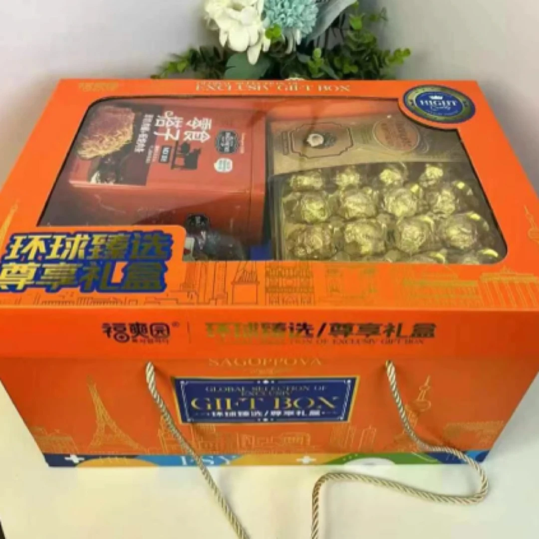 环球臻选尊享礼盒