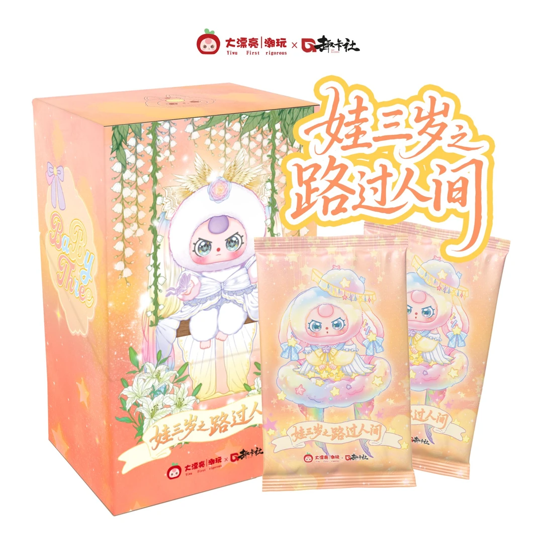 【玩法合集】 趣卡社大漂亮潮娃玩三岁路过人间系列 收藏卡牌盲盒