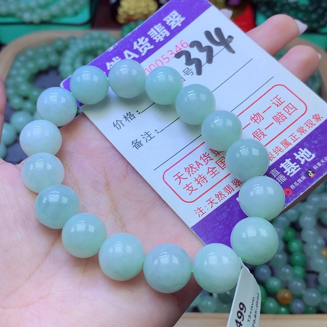 未镶嵌手链翡翠13+