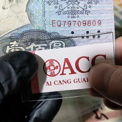 四版币80年一百元单张<9809