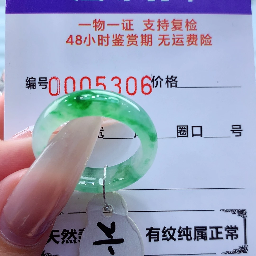 未镶嵌戒指翡翠翡翠