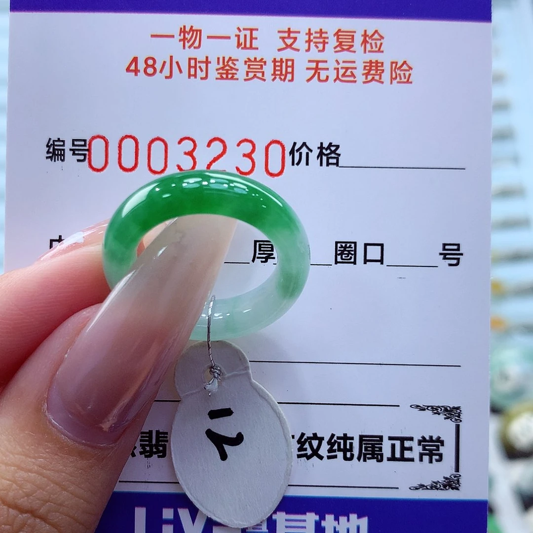 未镶嵌戒指翡翠翡翠