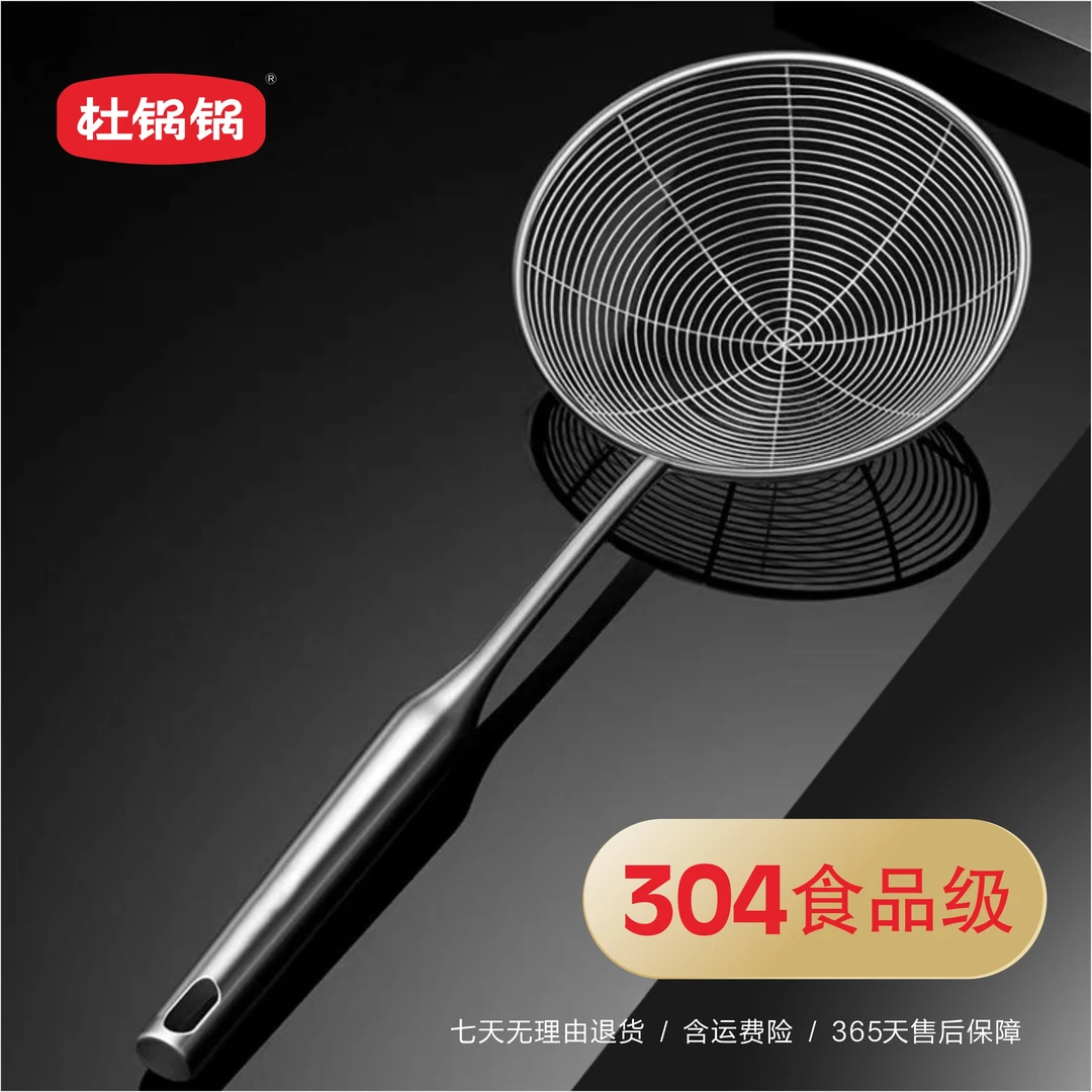 「工业园厨具」304不锈钢笊篱家用厨房漏勺一体成型