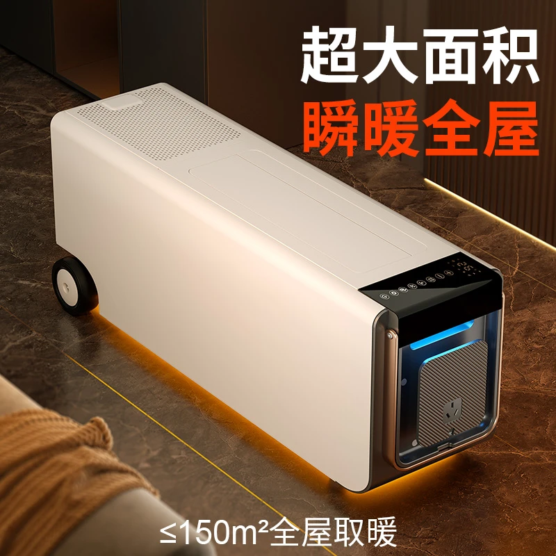 Aidwad·艾德沃德360度大空间覆盖变频大面积快速取暖至尊旗舰款