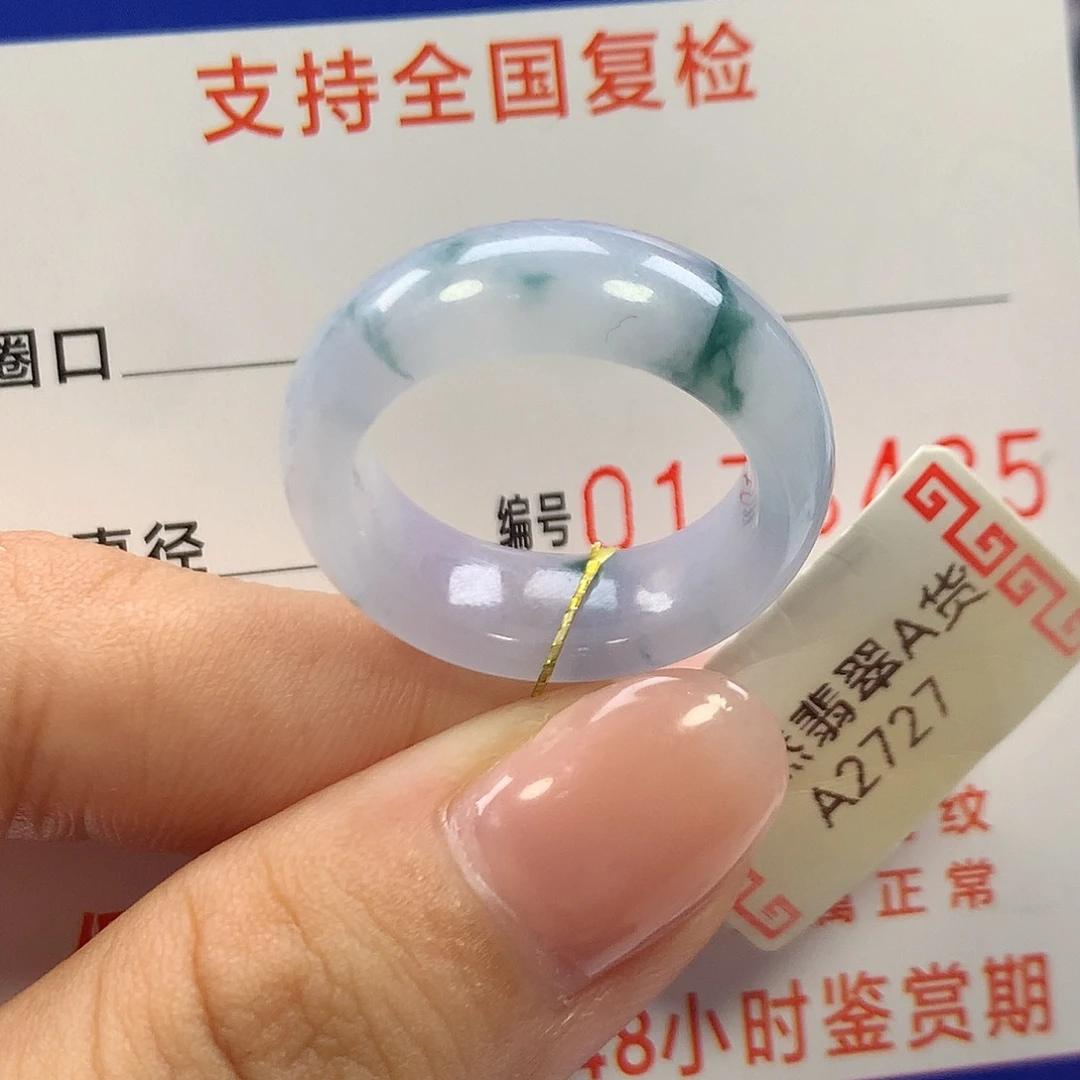 未镶嵌戒指翡翠15圈口
